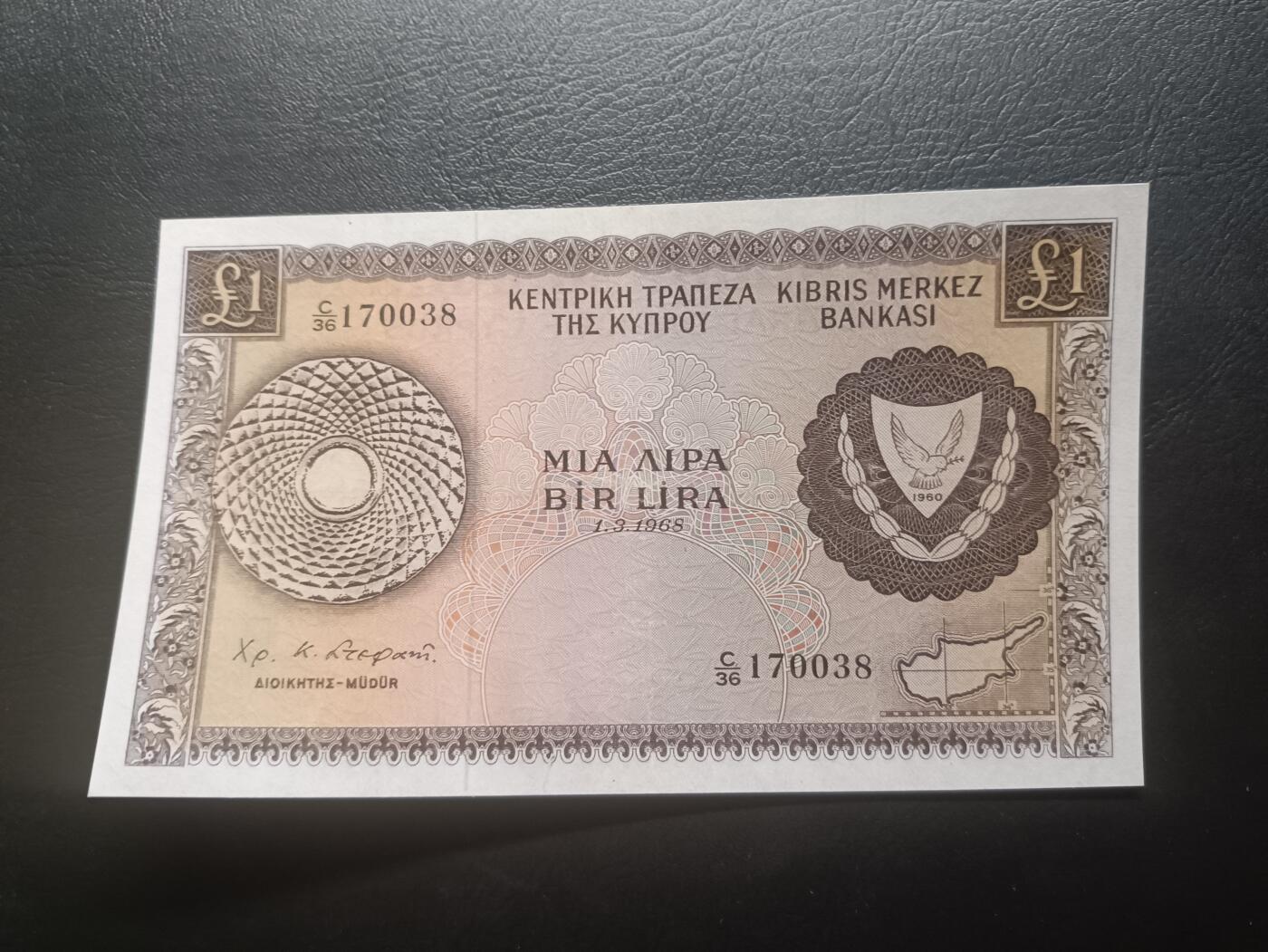2026首期，总第211期 塞浦路斯1968年1镑AUNC，少见早期年份，古罗马高架渠