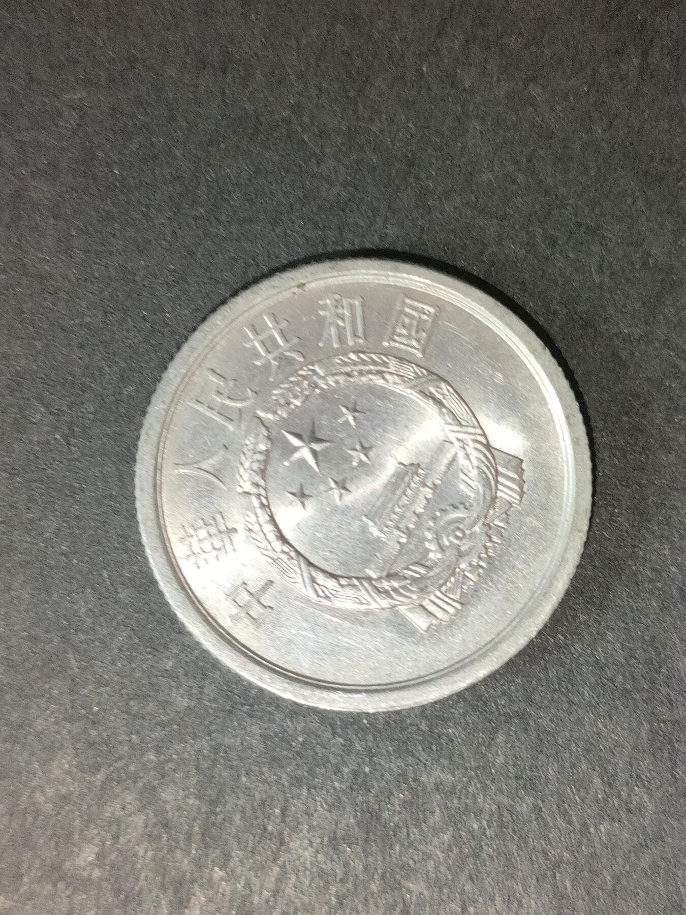 猩哥外币小铺➨【第214场】 贰分