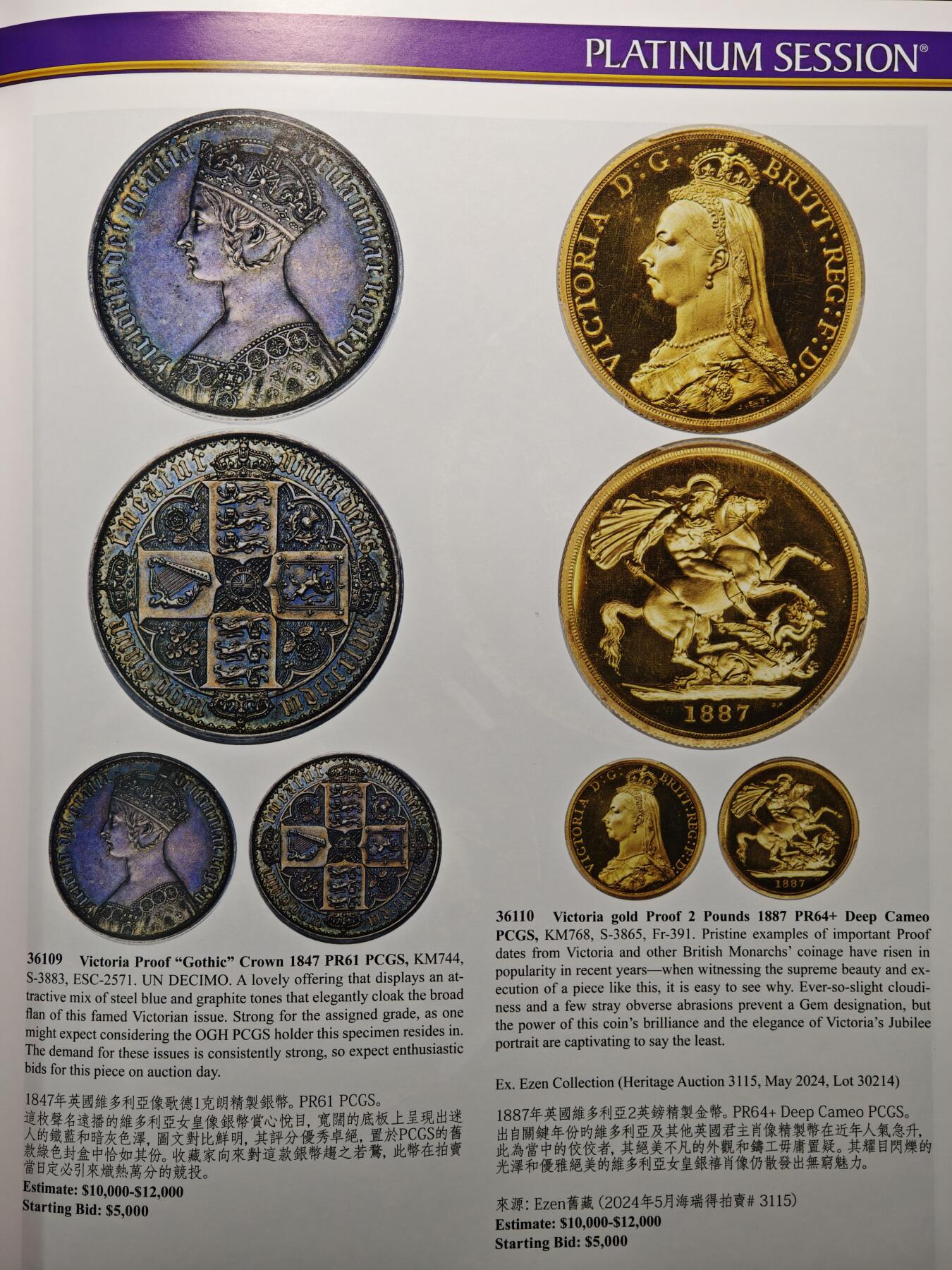 【德藏】世界币章拍卖第159期(元旦专场拍卖) 3本一组 HA海瑞得拍卖目录 全彩铜板纸印刷 全书约218+页，47+页，94+页