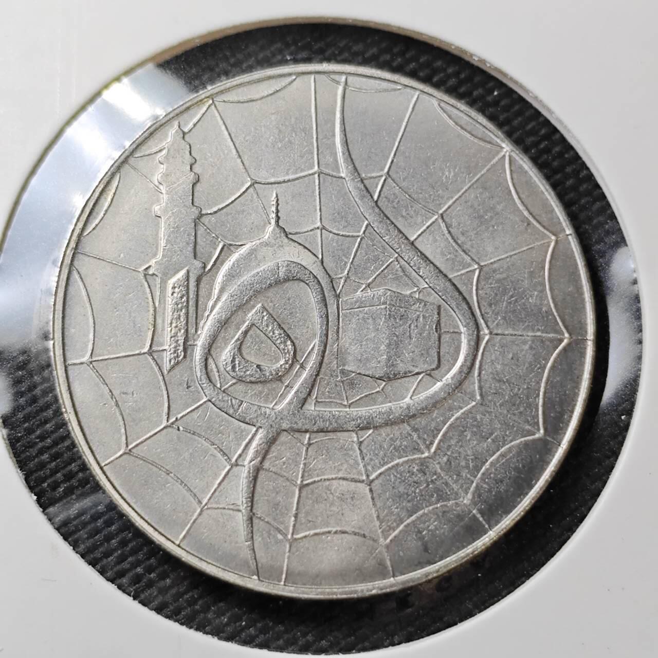 KK钱币收藏小铺 《套币 好品/批量散币专场》  2月预留时间 周末发货  马来西亚大一元纪念币 好品 