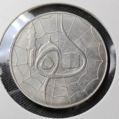 KK钱币收藏小铺 《套币 好品/批量散币专场》  2月预留时间 周末发货 -  马来西亚大一元纪念币 好品 