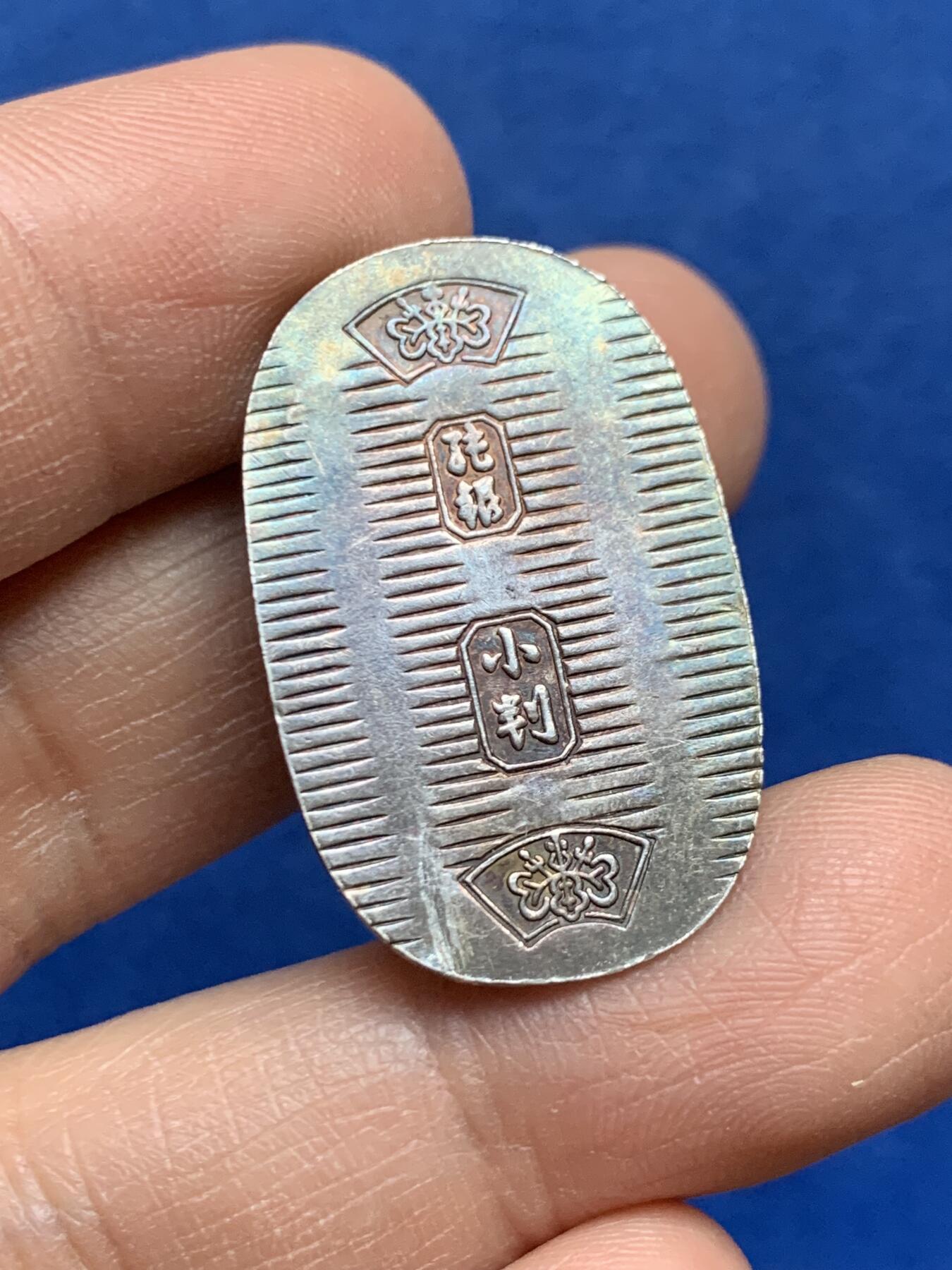 《竞宝斋》第452场 周日，周一 2场连拍 （全场包邮，欢迎送拍） 年份未知 日本小银判 3.9克