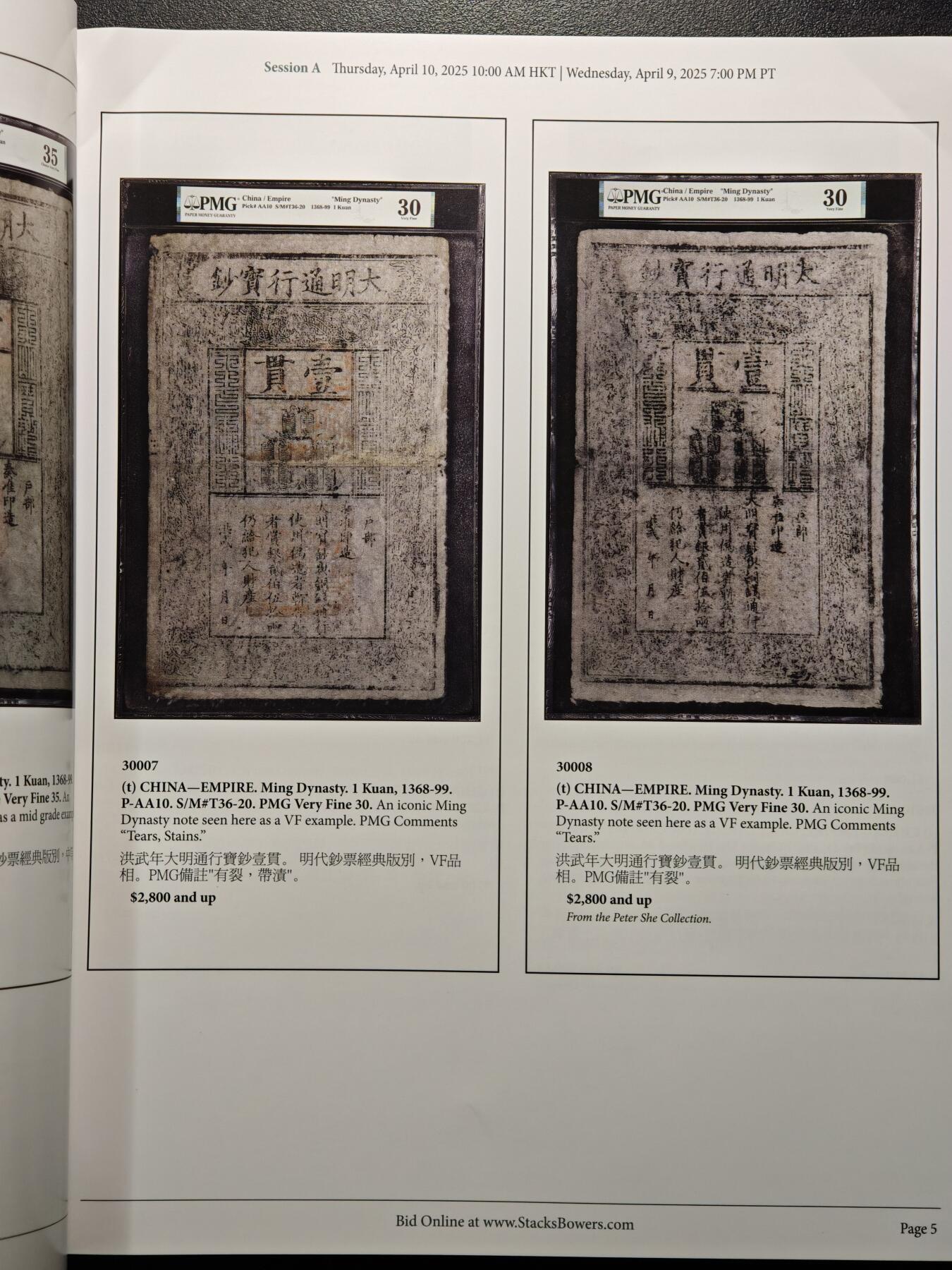 【德藏】世界币章拍卖第159期(元旦专场拍卖)