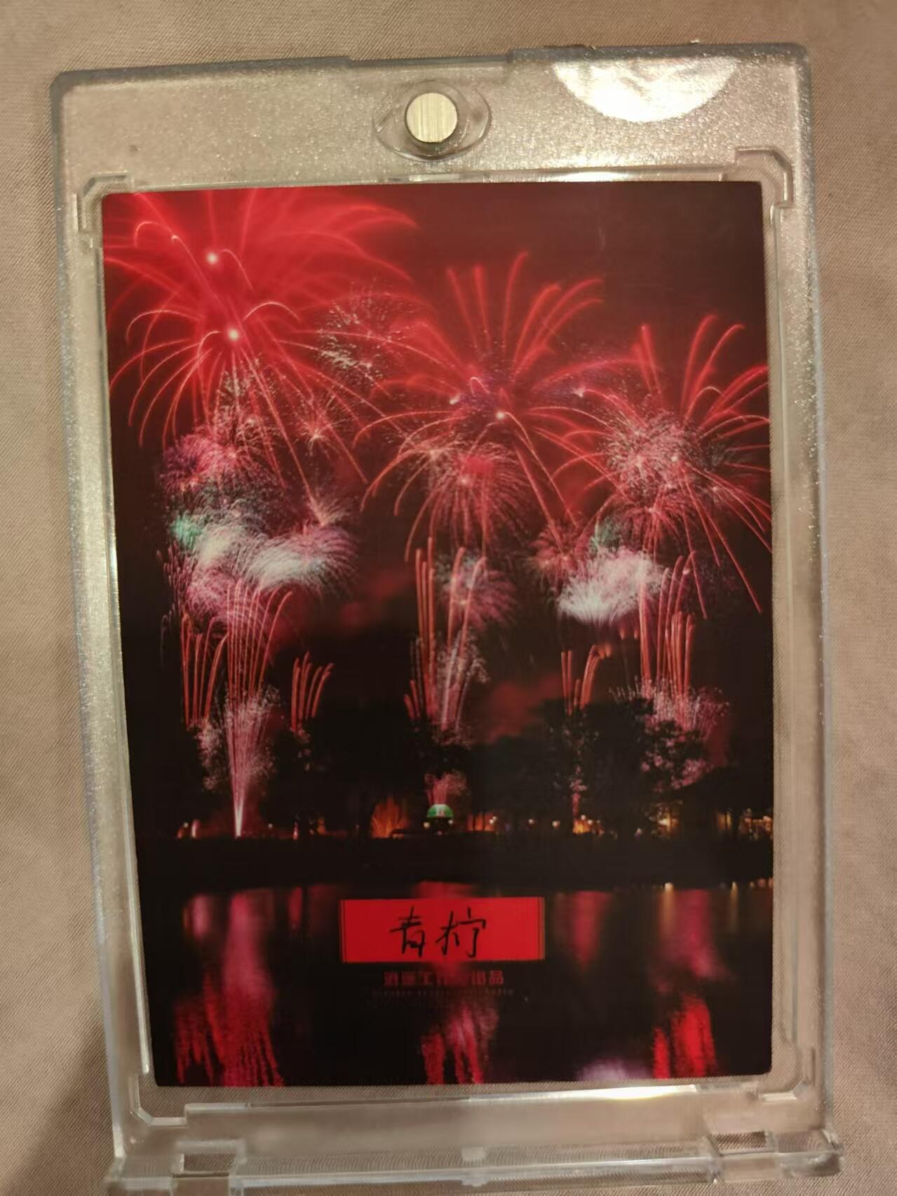 寸草不生拍卖 第十七期  手绘卡  画师青柠（图二紫光灯效果）