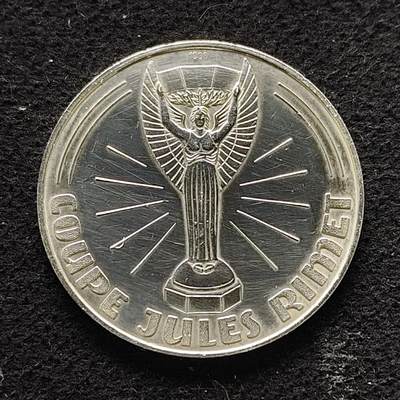 【全场包邮】纯粹捡漏拍491场（免费代拍第28场） - 【银章】德国FIFA世界杯雷米特杯精制15克纯银纪念银章-有银标