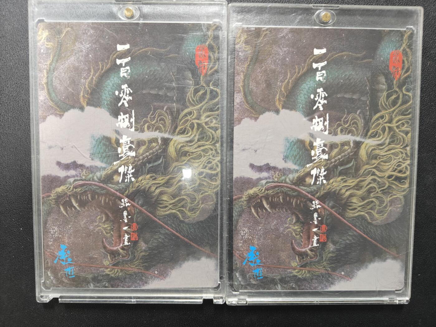 天玑星卡拍第155期《12.29年终场周一截拍》持续收拍收评中 满赠卡需备注