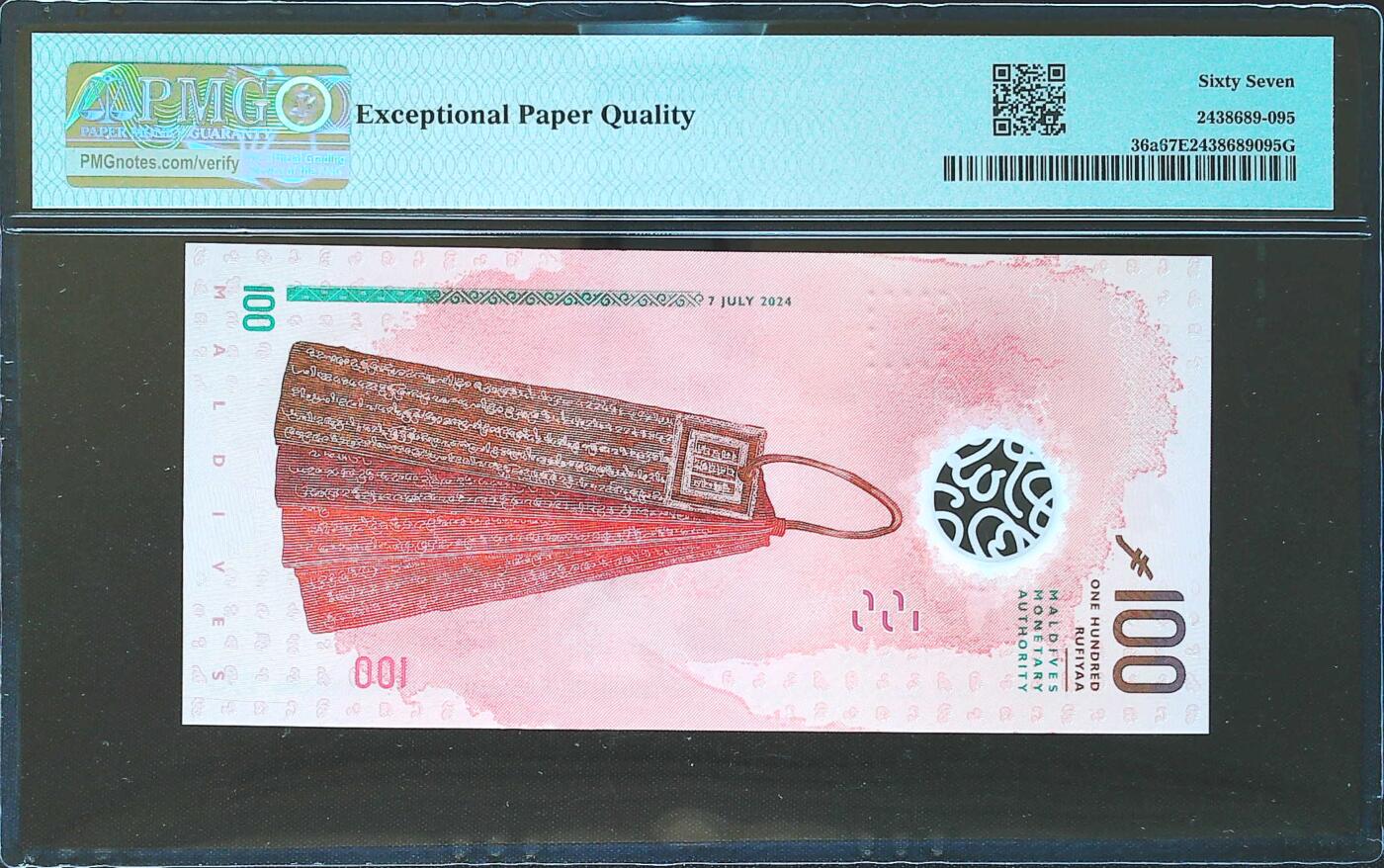 世界靓号纸钞第七十九期 2024年马尔代夫100拉菲亚 新货币符号版 豹子号666 PMG67