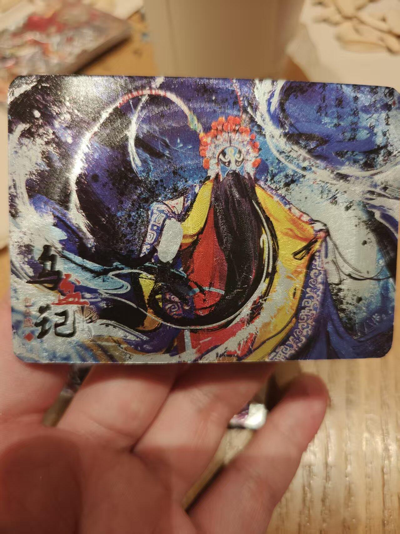 寸草不生拍卖 第十七期  趣卡社 京剧 限编198/288