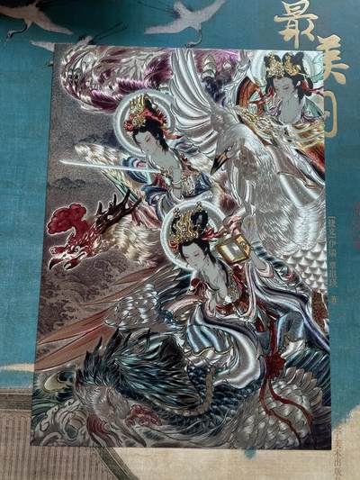 开心玩 卡牌 第九期 - 燎原彫仙A4大卡 三霄娘娘 粗闪 编号219/300