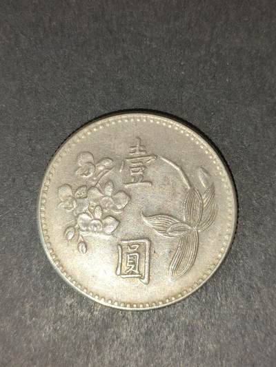 猩哥外币小铺➨【第214场】 - 壹圆