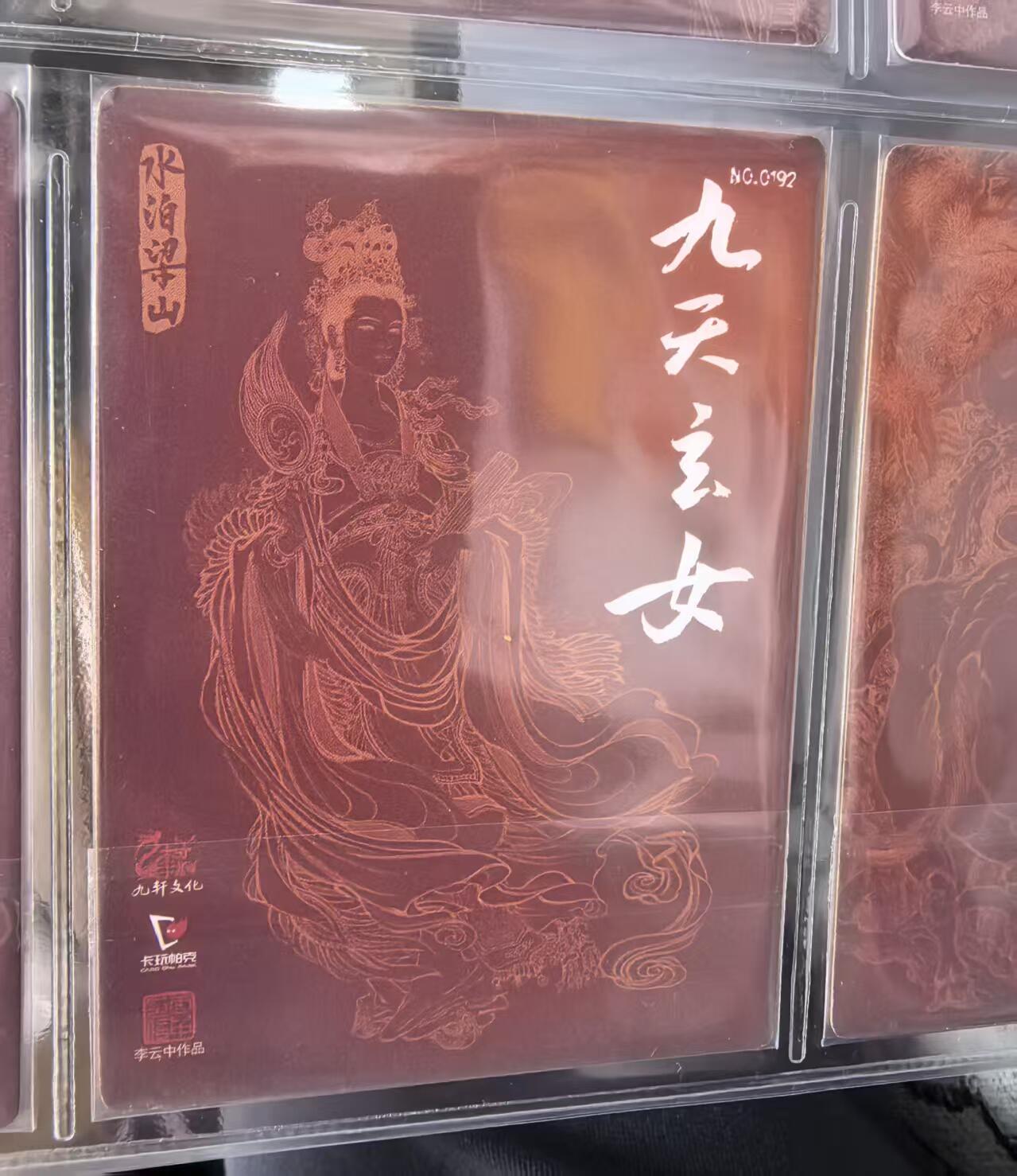 卡牌限时028期专场（24号晚21点30截拍）