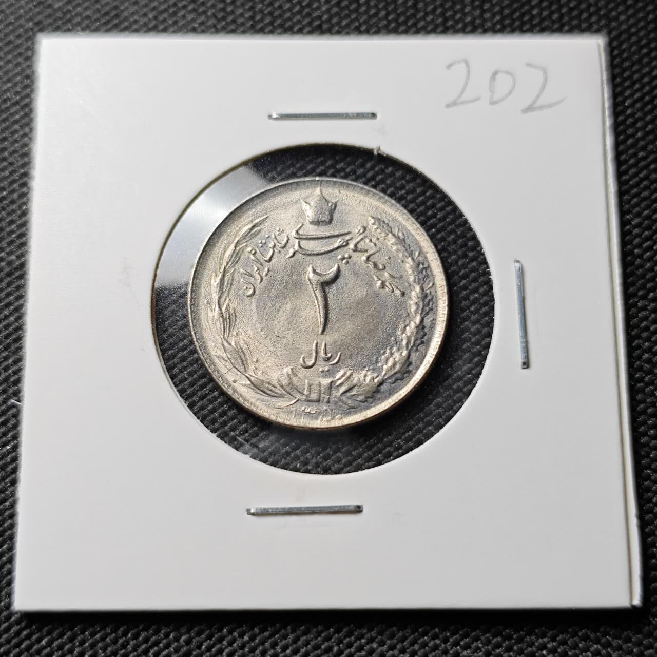 KK钱币收藏小铺 《套币 好品/批量散币专场》  2月预留时间 周末发货  伊朗2里亚尔 好品