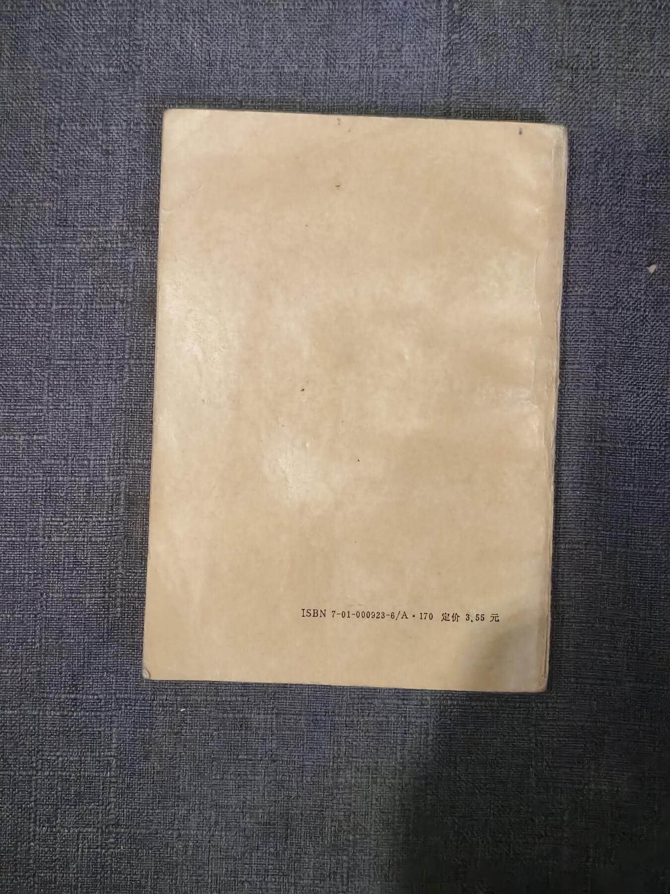 101期回流戒指饰品杂件纪念章丝路钱币专场 旧书