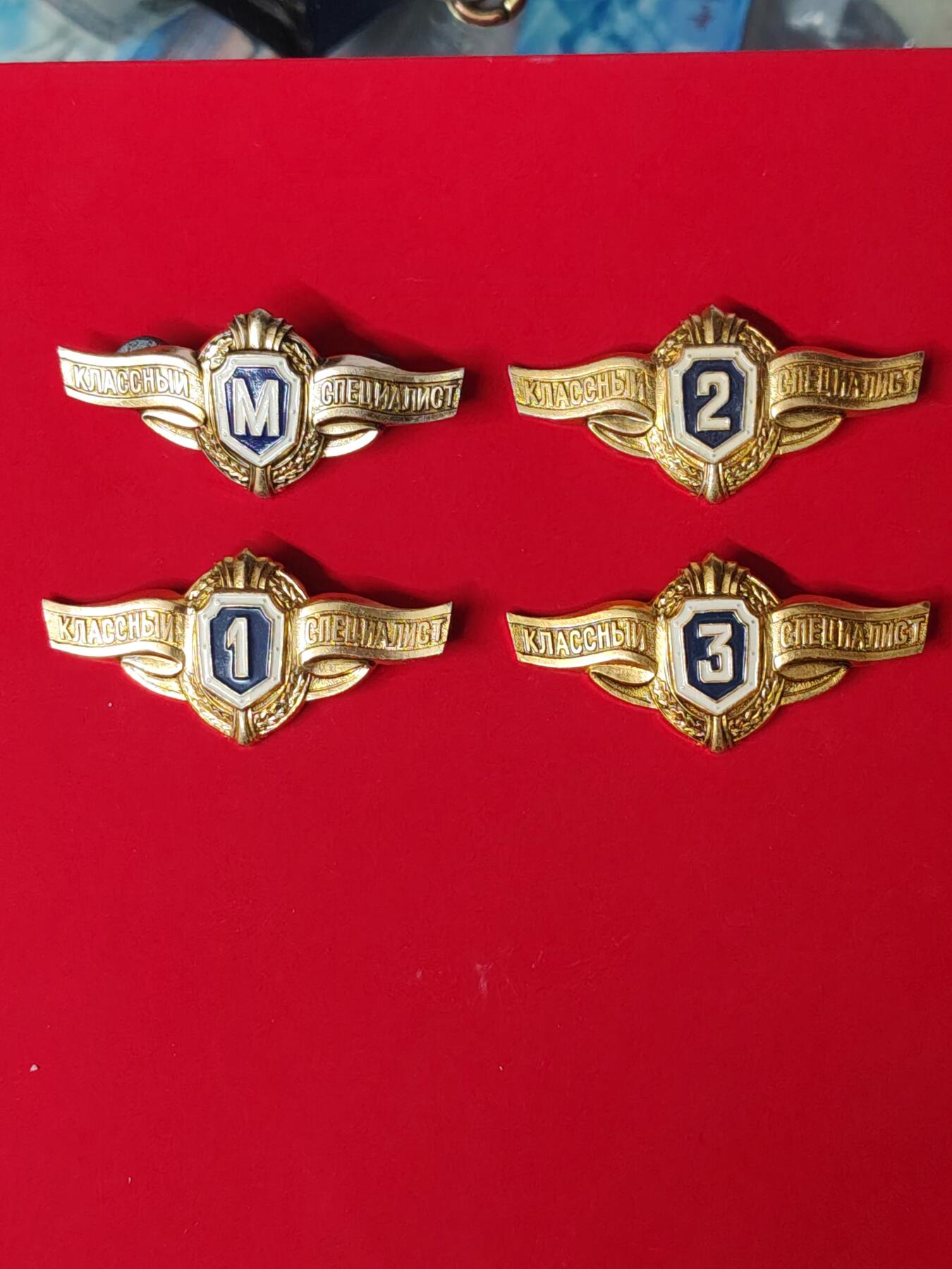 苏联蒙古勋章钱币 苏联证章一套4枚