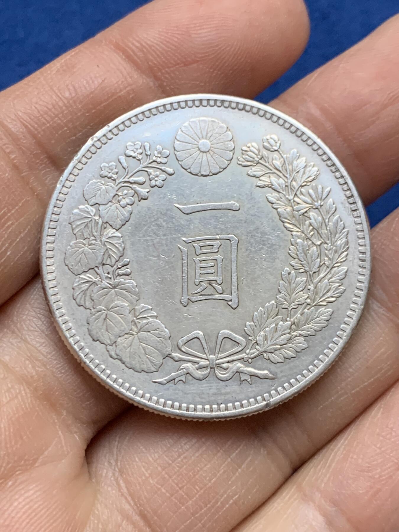 《竞宝斋》第452场 周日，周一 2场连拍 （全场包邮，欢迎送拍） 日本1893年明治二十六年龙洋一圆银币