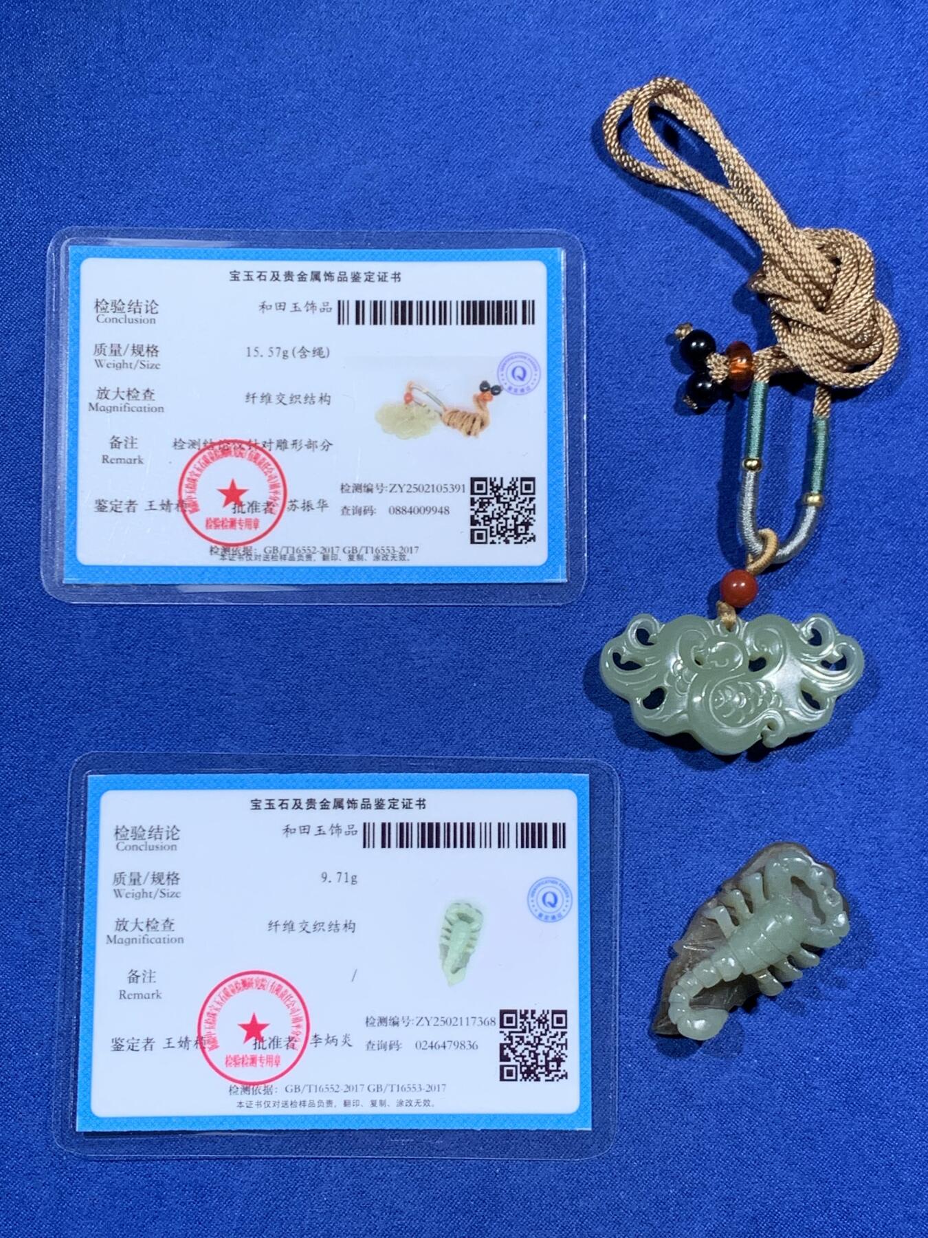 《竞宝斋》第452场 周日，周一 2场连拍 （全场包邮，欢迎送拍） 两枚一组 蝎子玉雕刻小玩意+有凤来仪和田玉雕挂件，带证书。