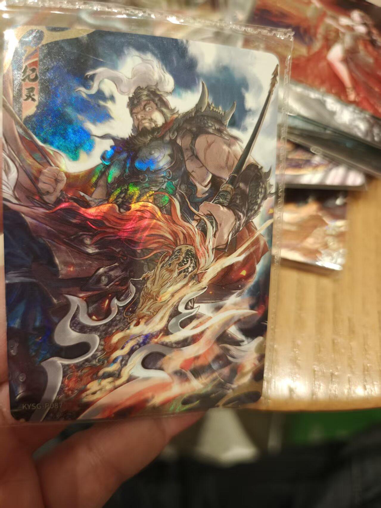 寸草不生拍卖 第十七期  卡游pr 纪灵