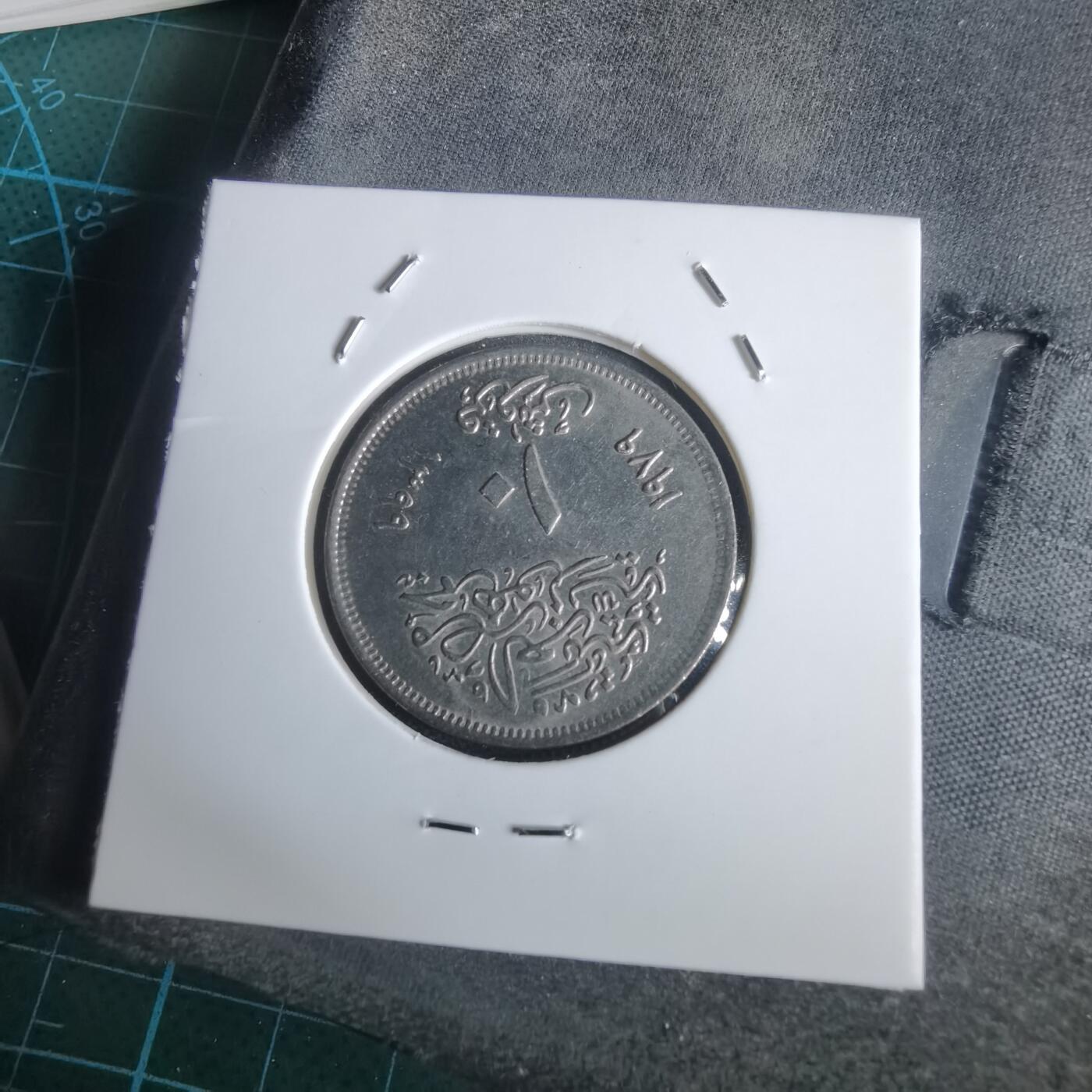 沼泽如烟--第949场 埃及纪念币