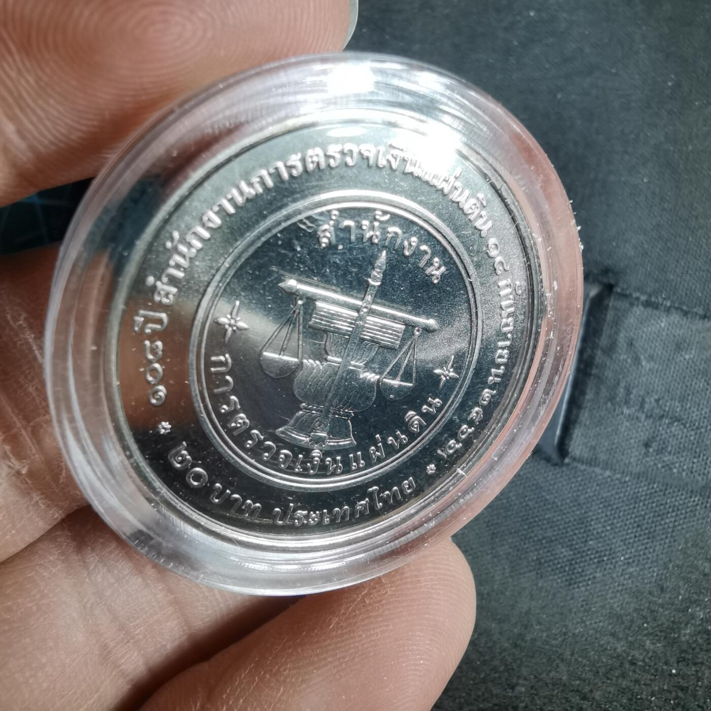 沼泽如烟--第949场 泰国纪念币