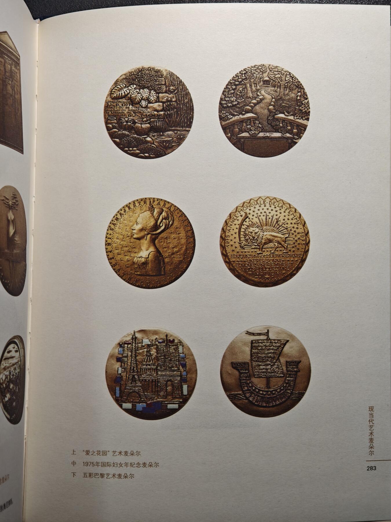 【德藏】世界币章拍卖第159期(元旦专场拍卖) 97新 艺术麦朵尔 欧美近代章牌经典 硬壳精装 内容介绍各类章牌资料 彩色印刷 全书约302页