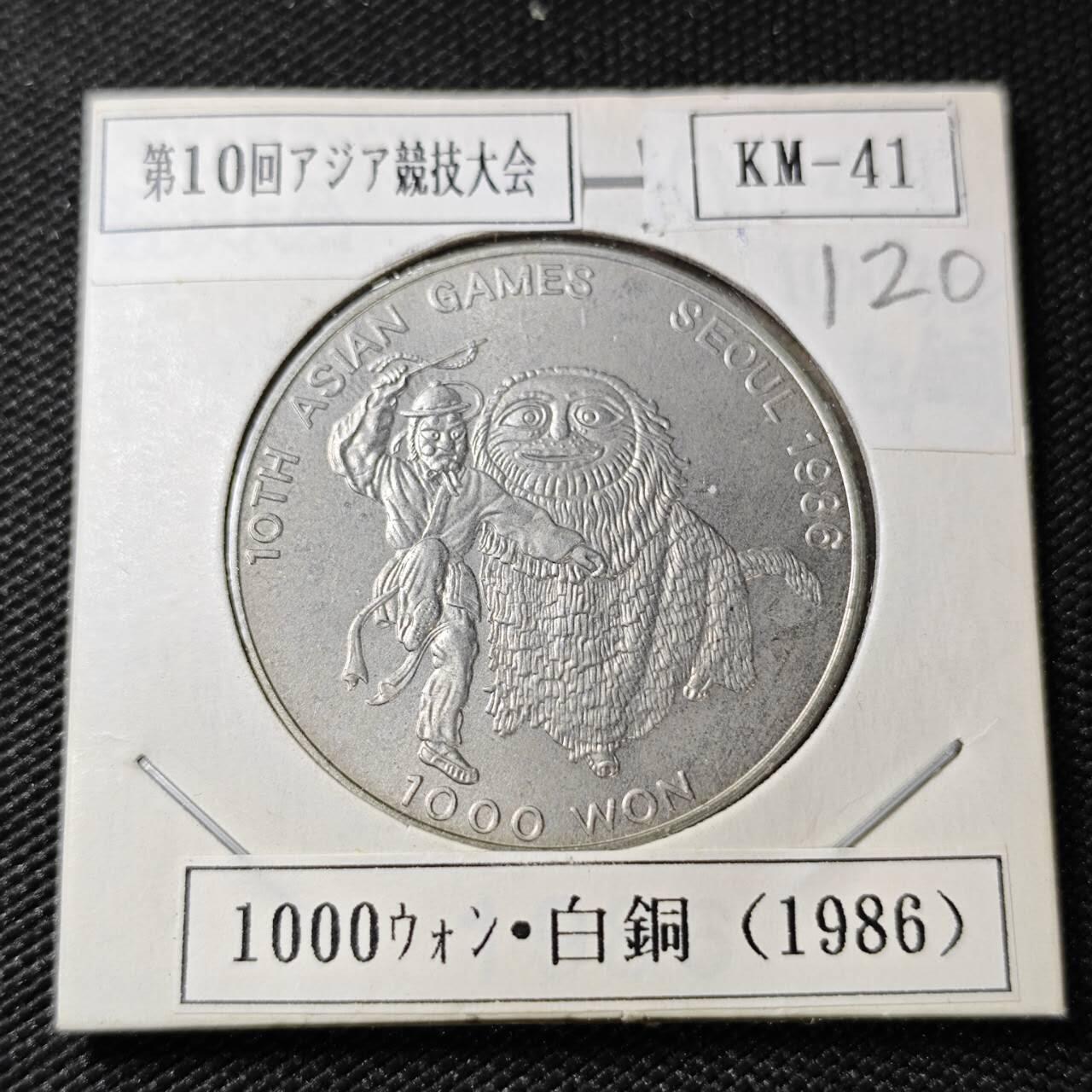 KK钱币收藏小铺 《套币 好品/批量散币专场》  2月预留时间 周末发货    1986韩国1000韩元纪念币 