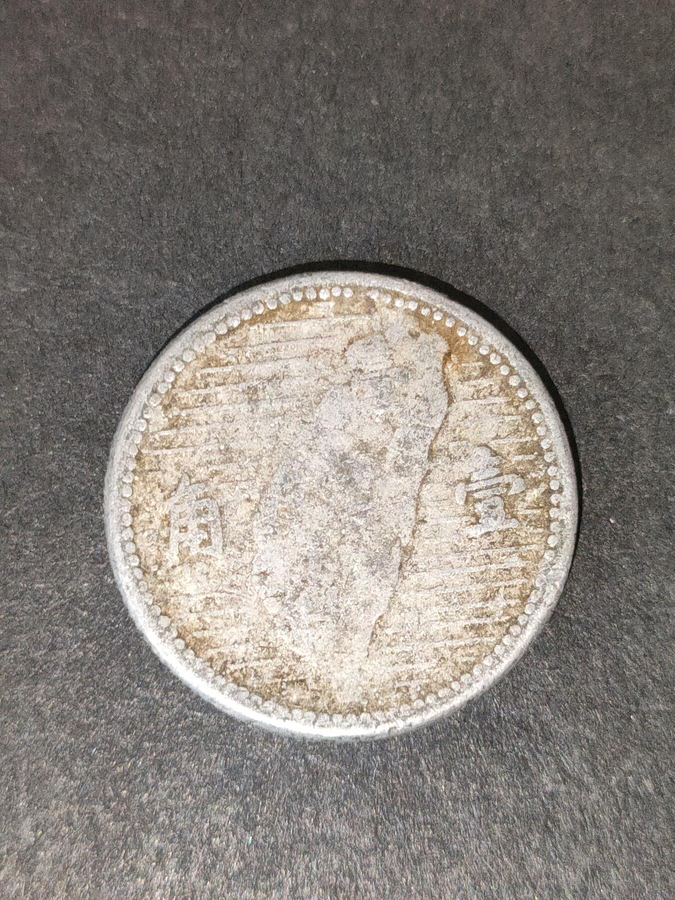 猩哥外币小铺➨【第214场】 壹角