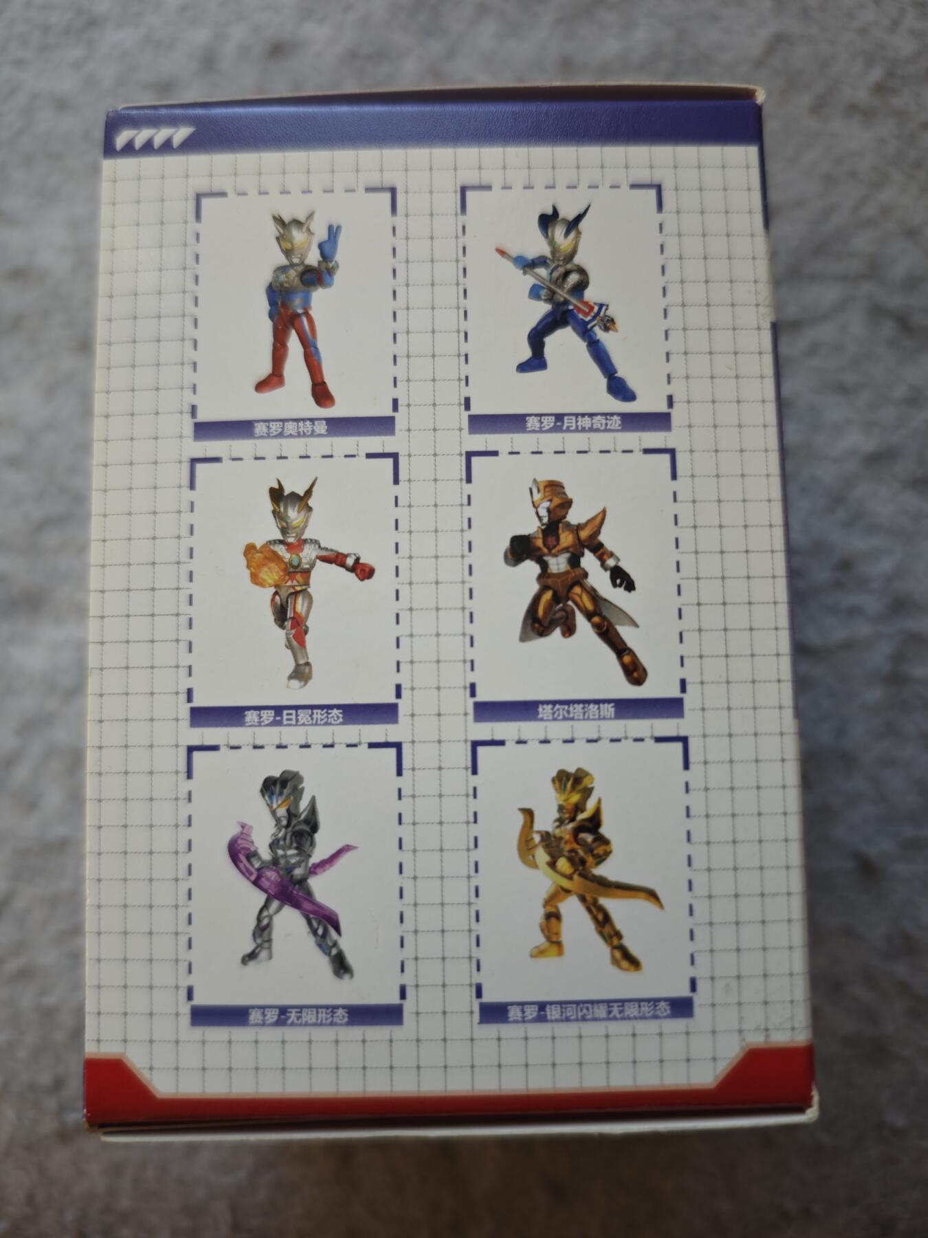 【随心含颖卡拍53期】卡游/集卡社/卡卡沃 抽卡机专场拍卖【无佣金】 卡游 奥特曼积木一盒