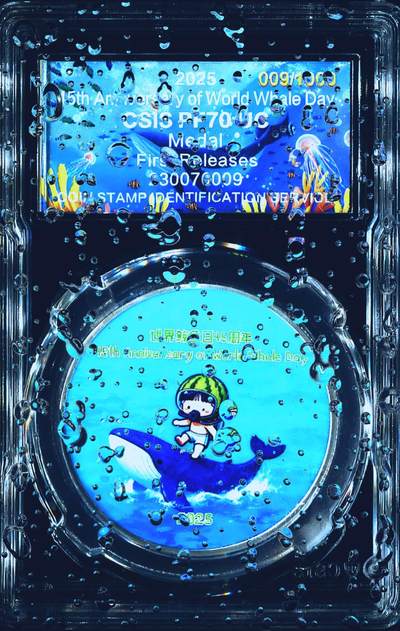 CSIS-GREAT评级精品钱币拍卖第三百三十二期 - 西瓜太郎世界鲸鱼日纪念章 双面彩色 CSIS初打满分  编号随机