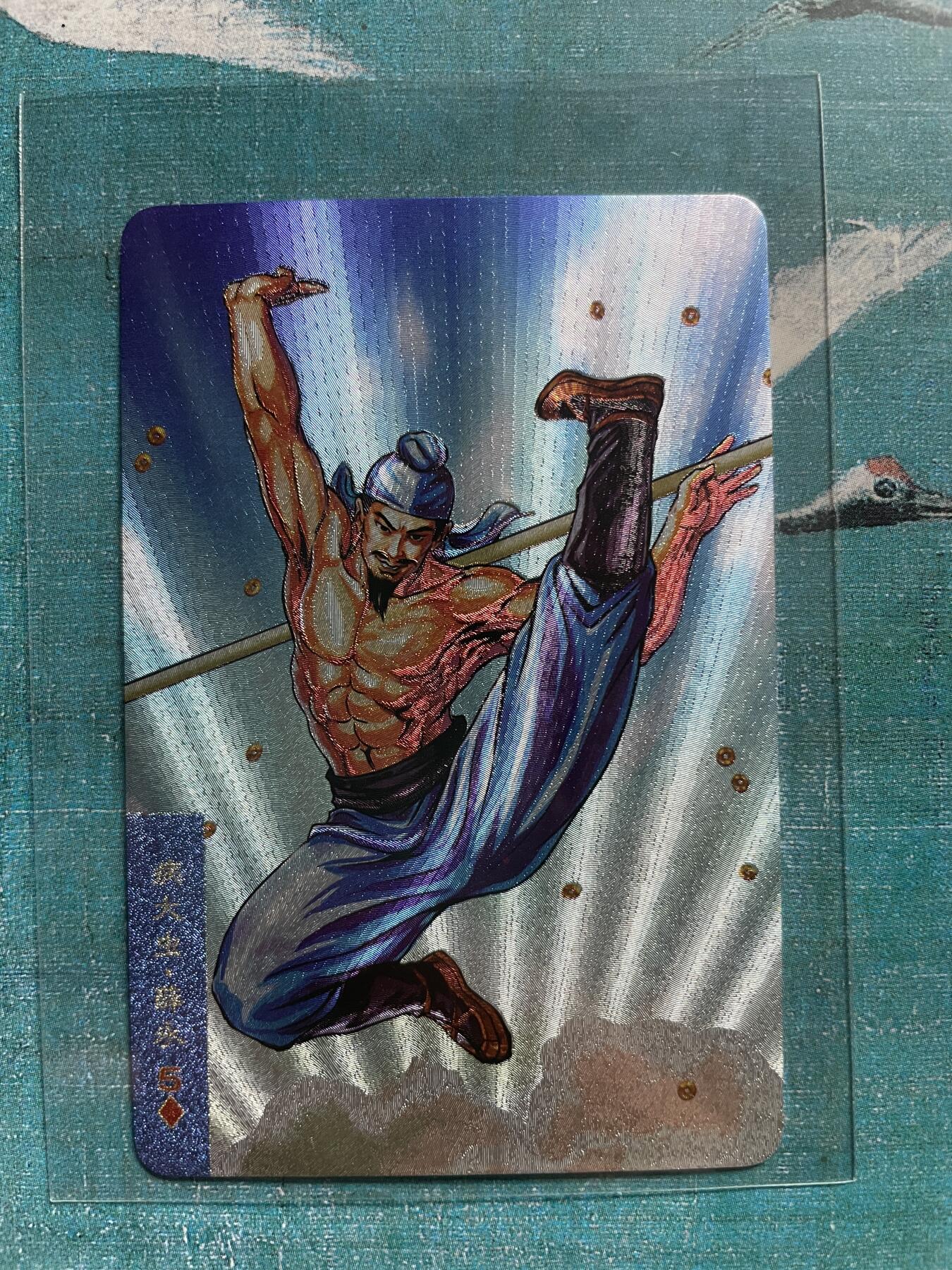 开心玩 卡牌 第九期 小浣熊32周年 小粗 病大虫 薛勇