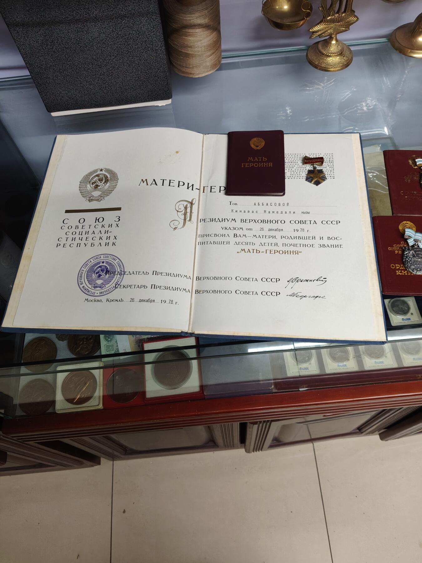 苏联蒙古勋章钱币 全套带大证书苏联母亲勋章一套3级勋章证书有缺失