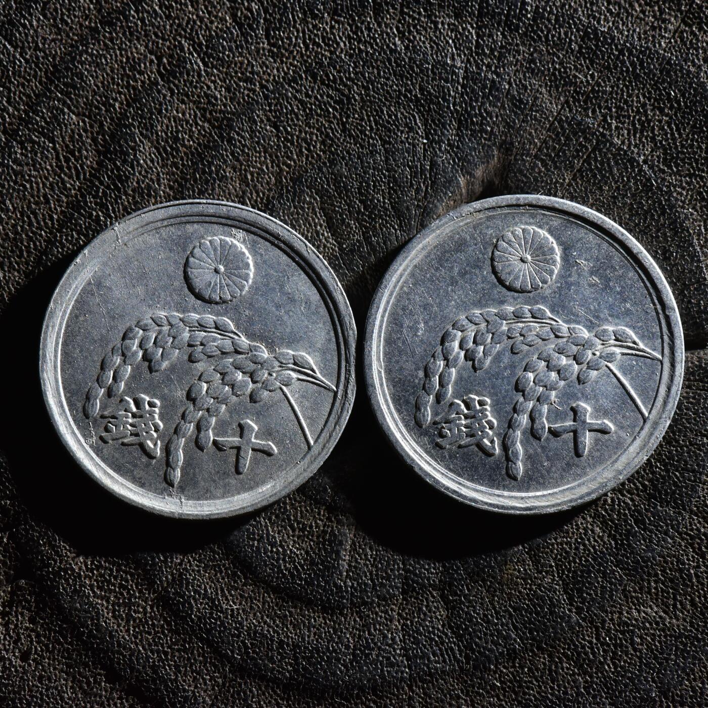 【良泉】第45期【直播场】1月15日晚19.30点开拍！ 208组，西方古代钱币、丝路古珠杂项专场 公元1945、1946年【日本】“日本政府”十钱铝币2枚