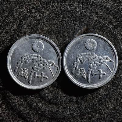 【良泉】第45期【直播场】1月15日晚19.30点开拍！ 208组，西方古代钱币、丝路古珠杂项专场 - 公元1945、1946年【日本】“日本政府”十钱铝币2枚