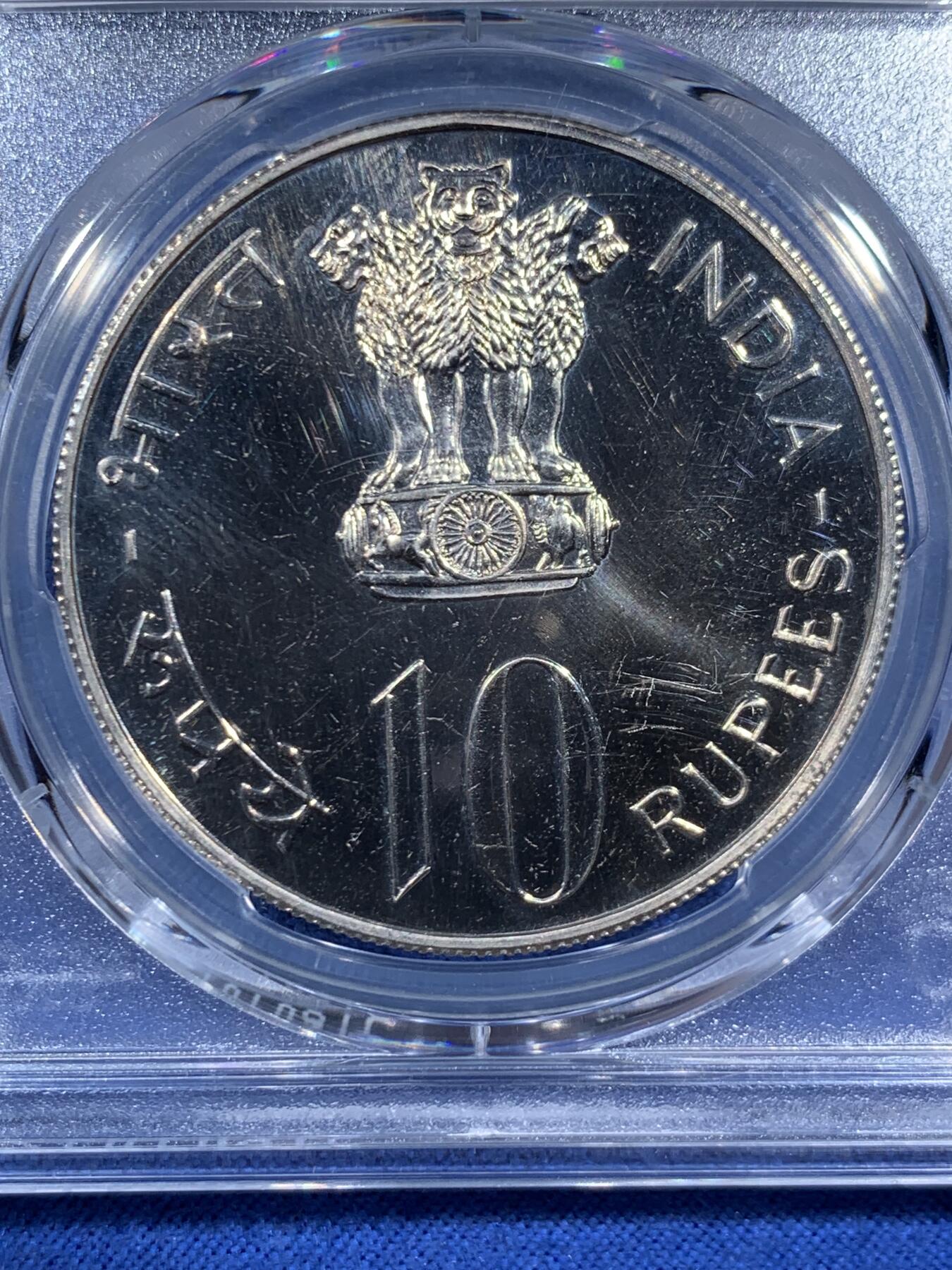 《竞宝斋》第452场 周日，周一 2场连拍 （全场包邮，欢迎送拍） PCGS MS67 印度1977年10卢比纪念币 节约发展FAO 状态像精制币但给了MS标签 亚军分 更高分仅2枚！