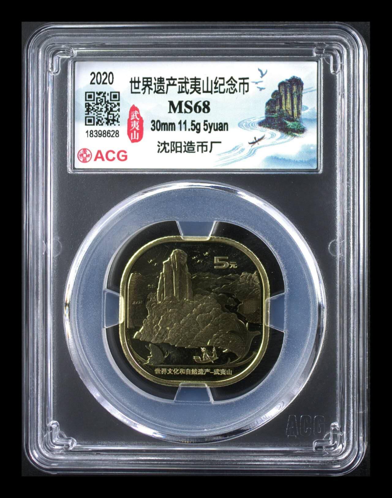 专场 爱藏，武夷山