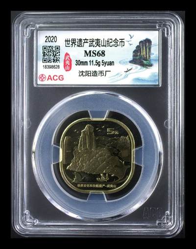 专场 - 爱藏，武夷山