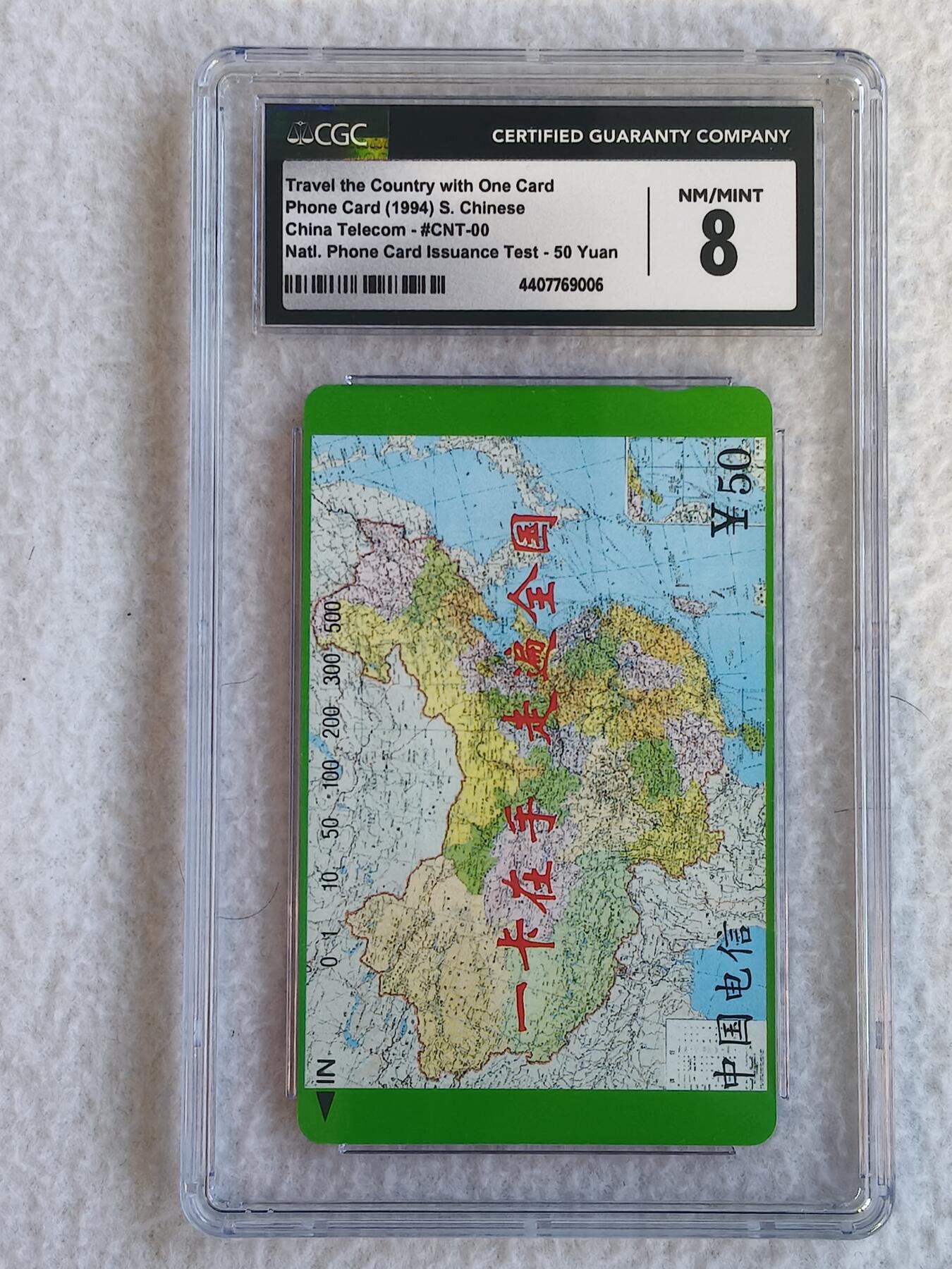 易卡拍卖第65期 测试卡。CGC评级8分。如图所示！