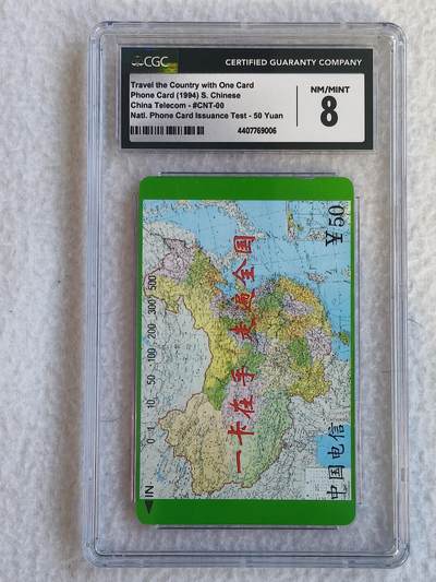 易卡拍卖第65期 - 测试卡。CGC评级8分。如图所示！