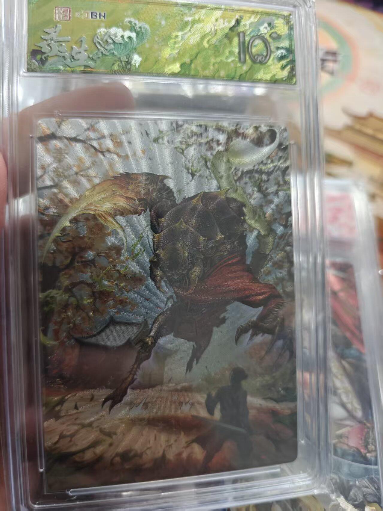 寸草不生拍卖 第十七期  春芳西游之花西拾