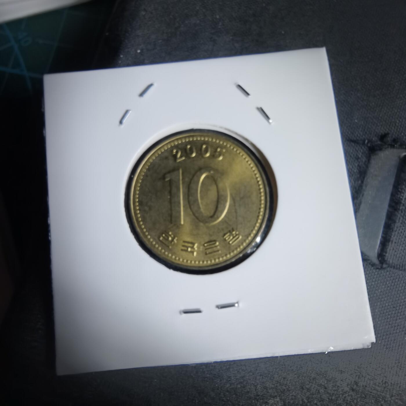 沼泽如烟--第949场 韩国2005年十元