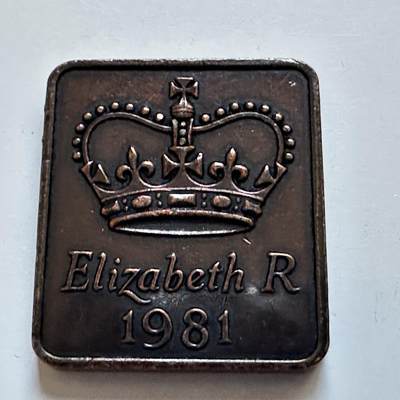 🌹外币初藏🌹🐯2025年第147场  每周二四六晚8️⃣点 接代拍 - 英国1981年皇家造币厂套币铜章 