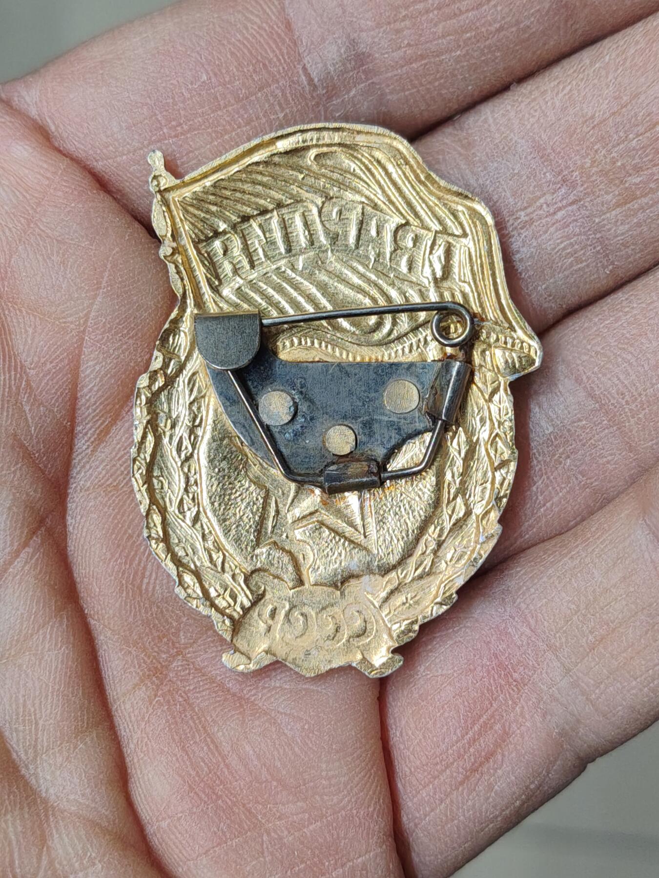 苏联蒙古勋章钱币 铝质苏联禁卫军针版