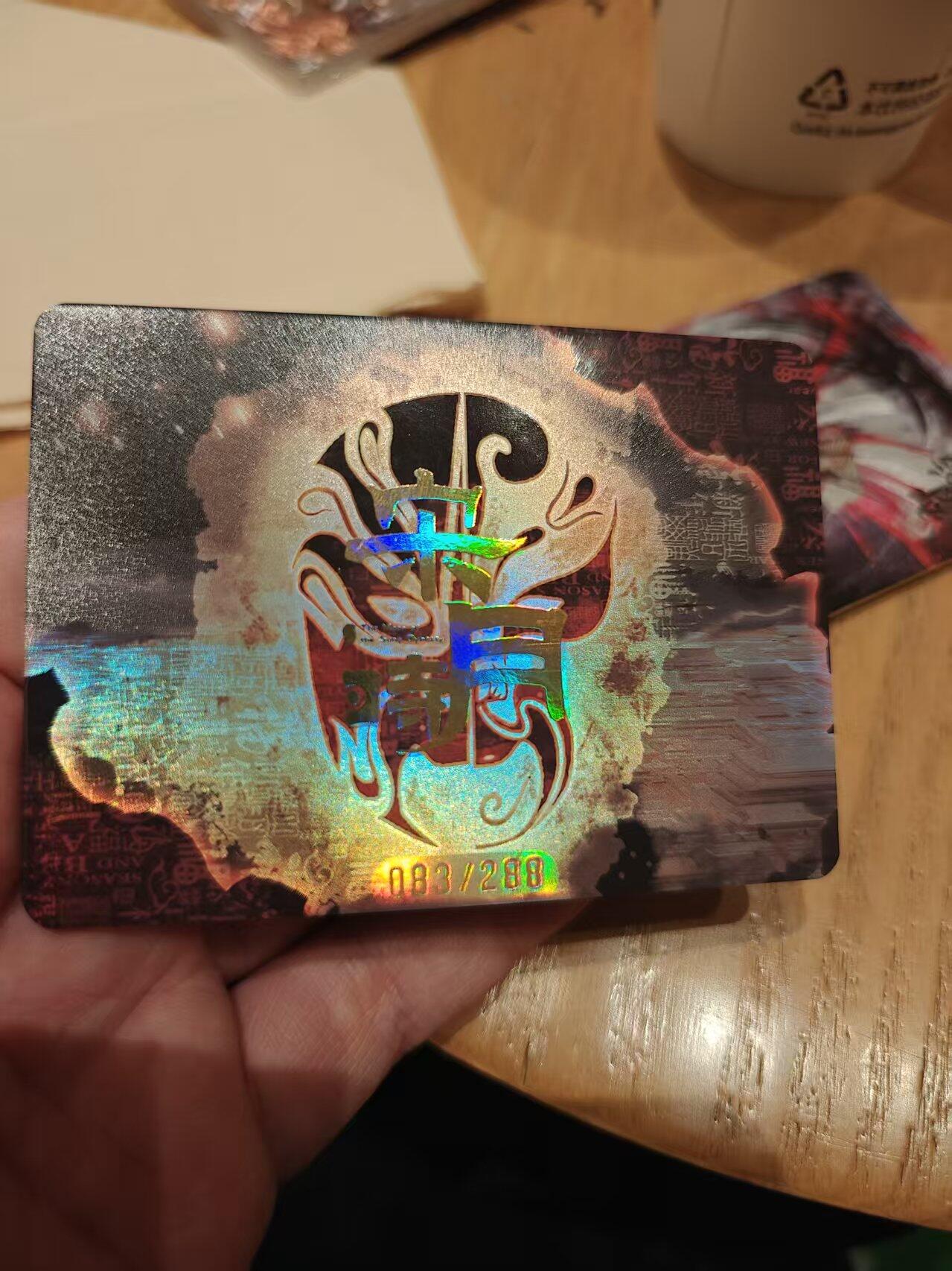 寸草不生拍卖 第十七期  趣卡社 京剧 限编083/288