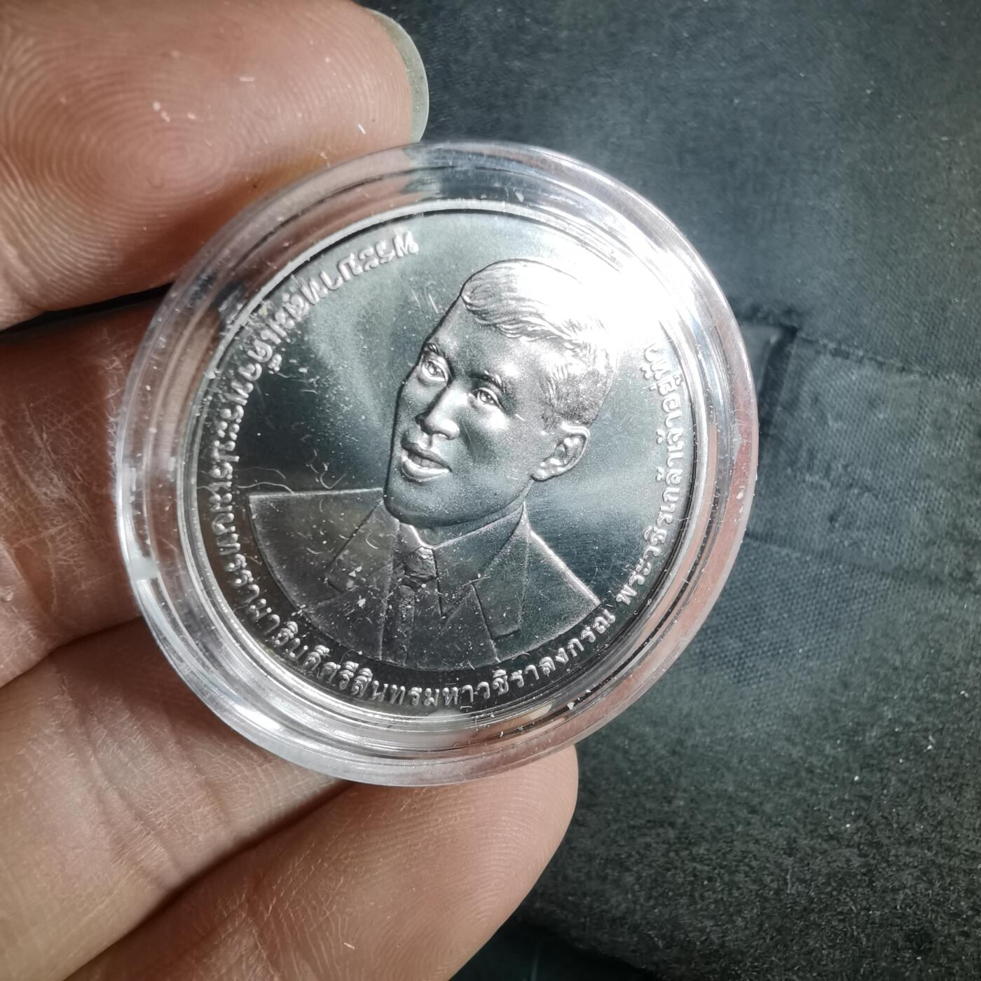 沼泽如烟--第949场 泰国纪念币