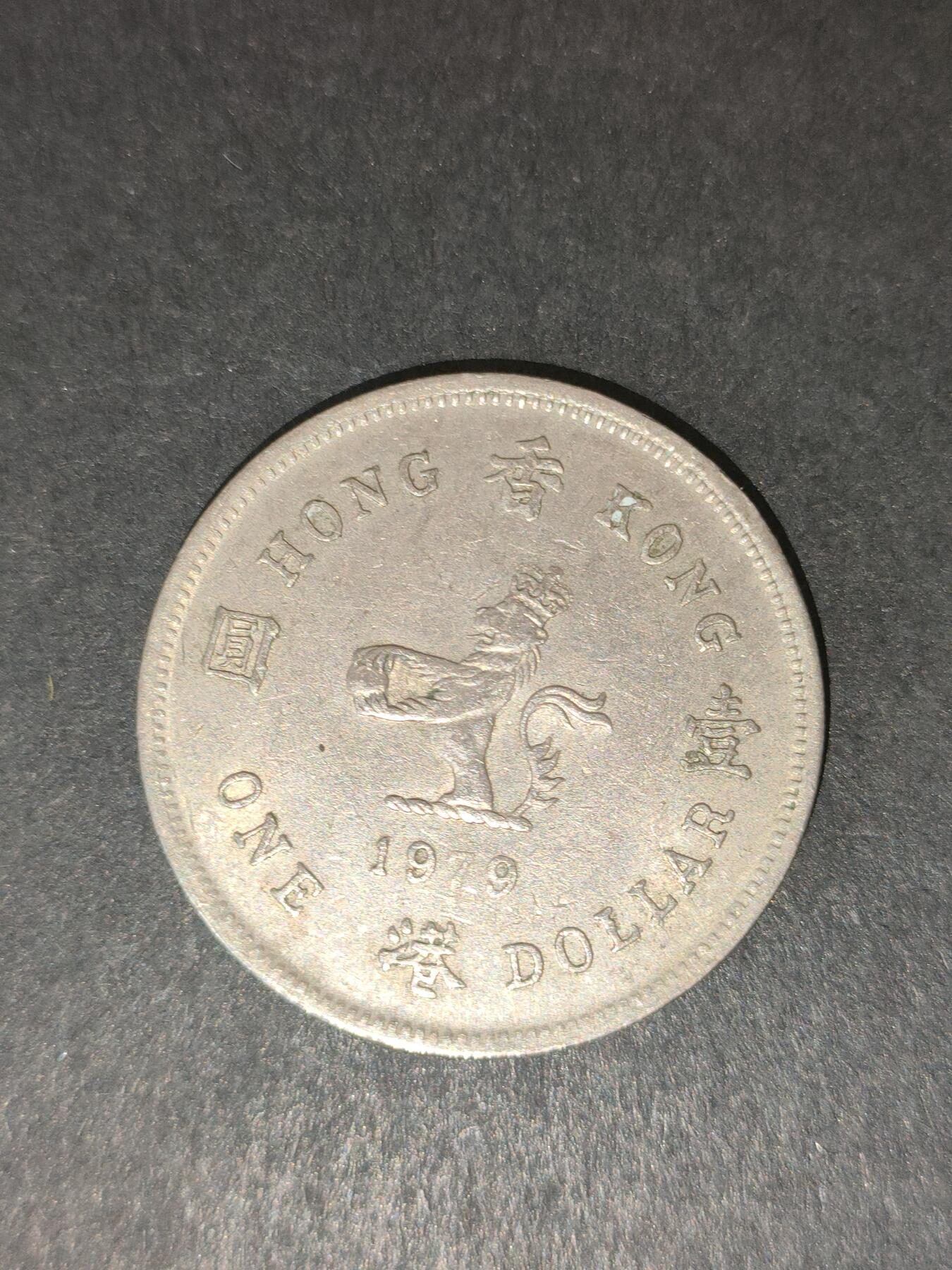 猩哥外币小铺➨【第214场】 壹圆