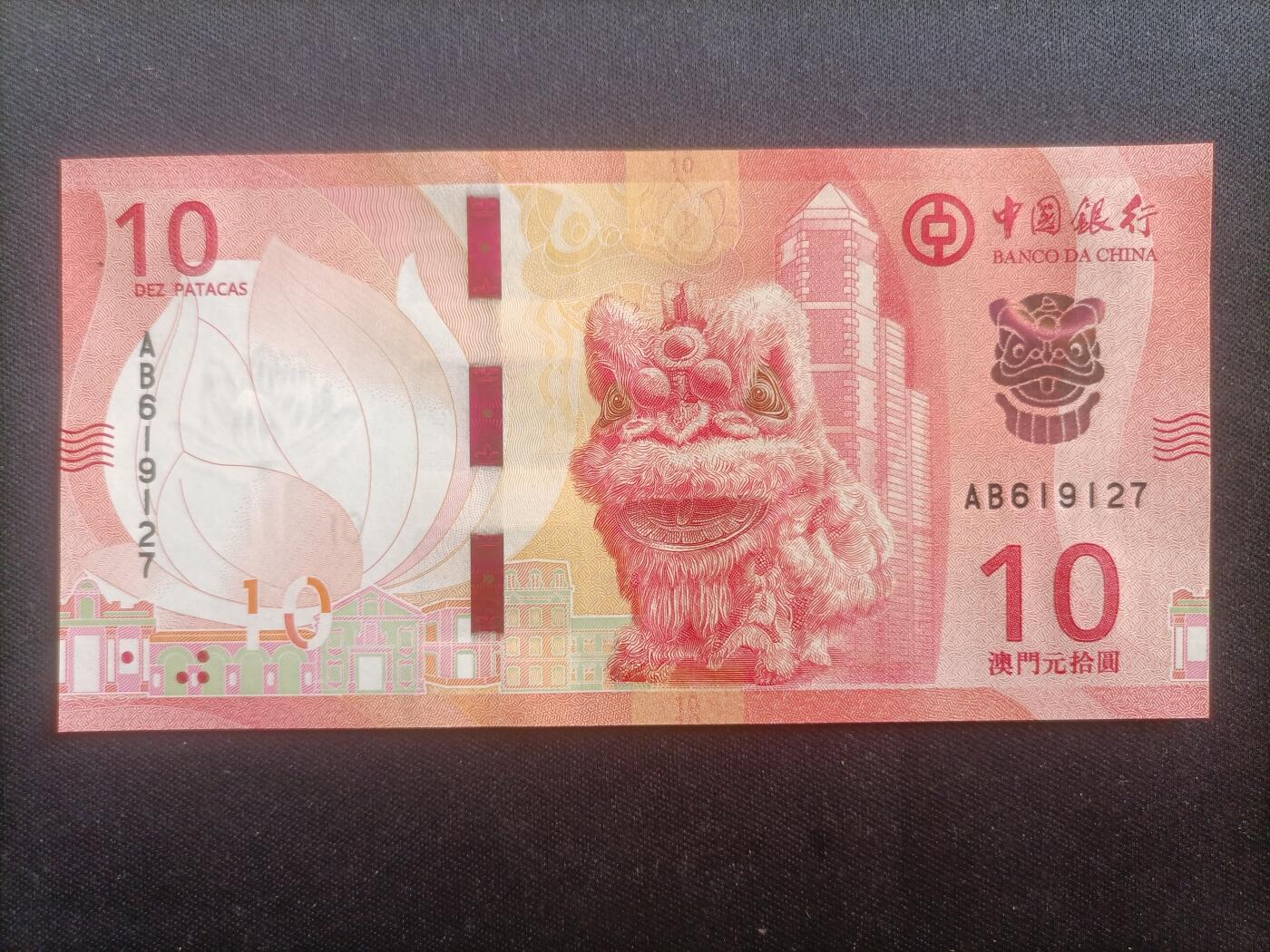 【游宝包邮场】蛇年第103期  澳门-100/50/10元【2020年 中国银行版 AB冠 UNC/UNC-】