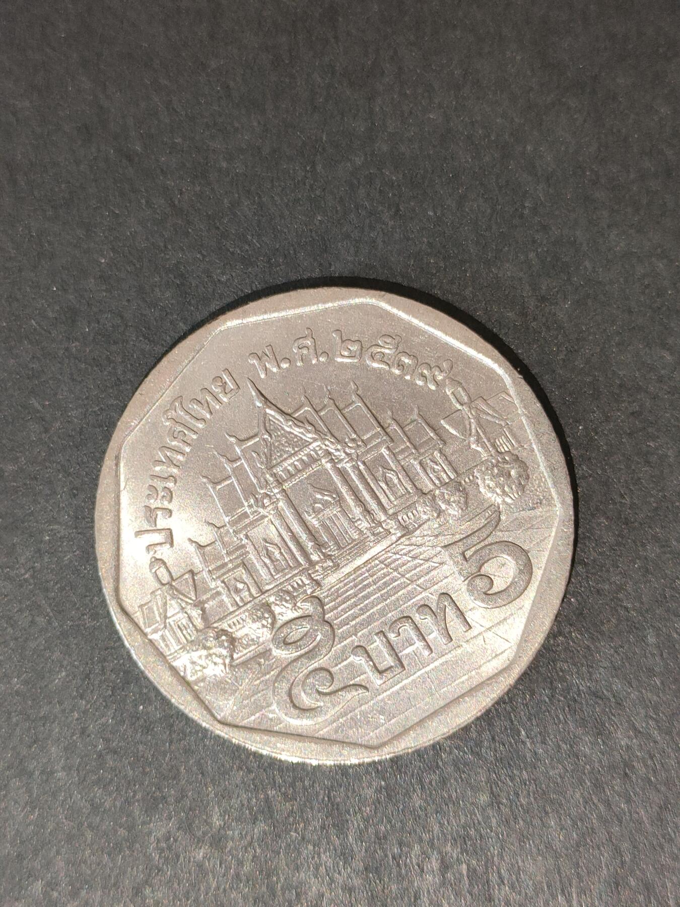 猩哥外币小铺➨【第214场】 泰国