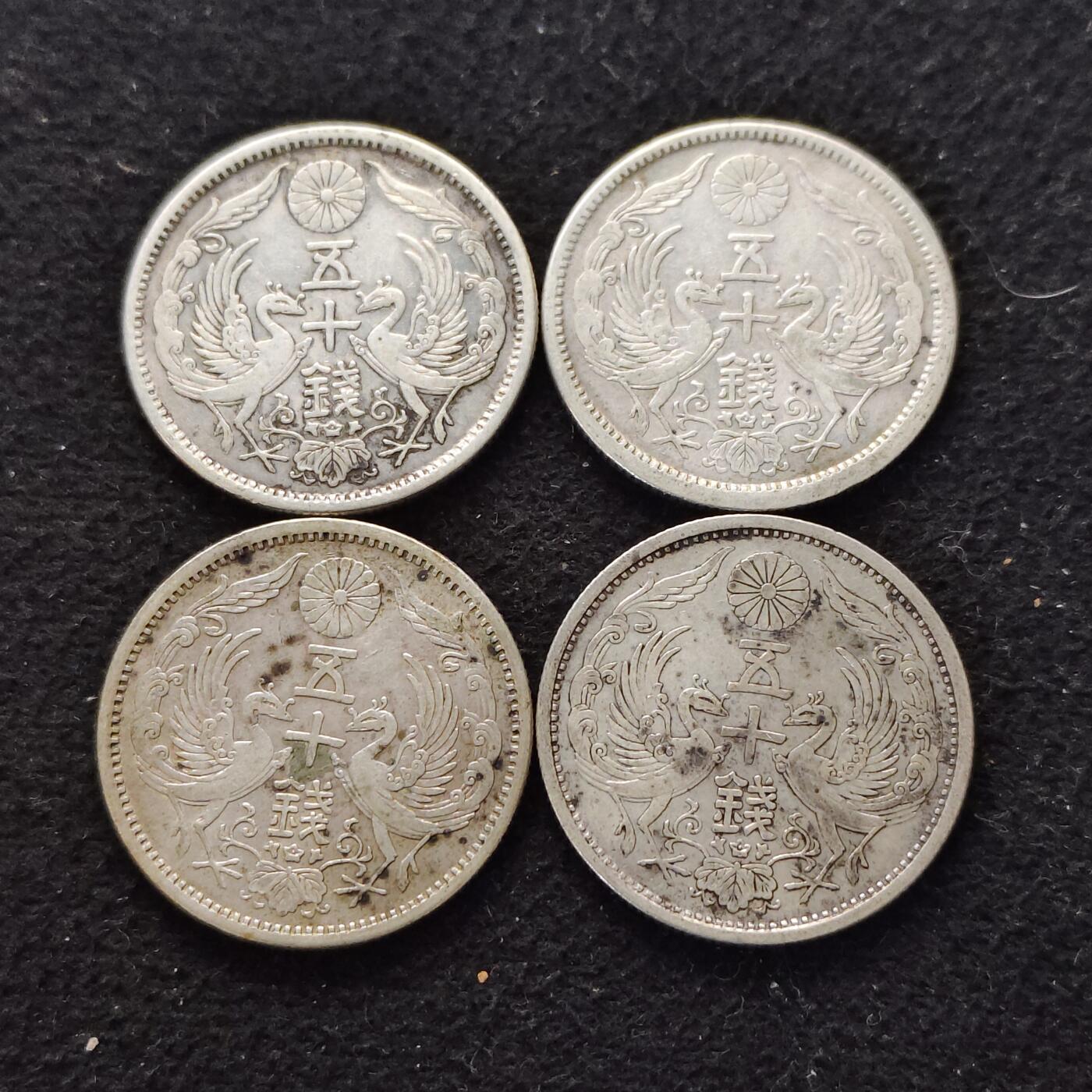 【全场包邮】纯粹捡漏拍490场（免费代拍第27场） 日本大正十一-十四年双凤五十钱（24毫米4.95克）银币4枚一组（合计19.8克）