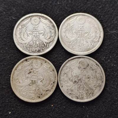 【全场包邮】纯粹捡漏拍490场（免费代拍第27场） - 日本大正十一-十四年双凤五十钱（24毫米4.95克）银币4枚一组（合计19.8克）