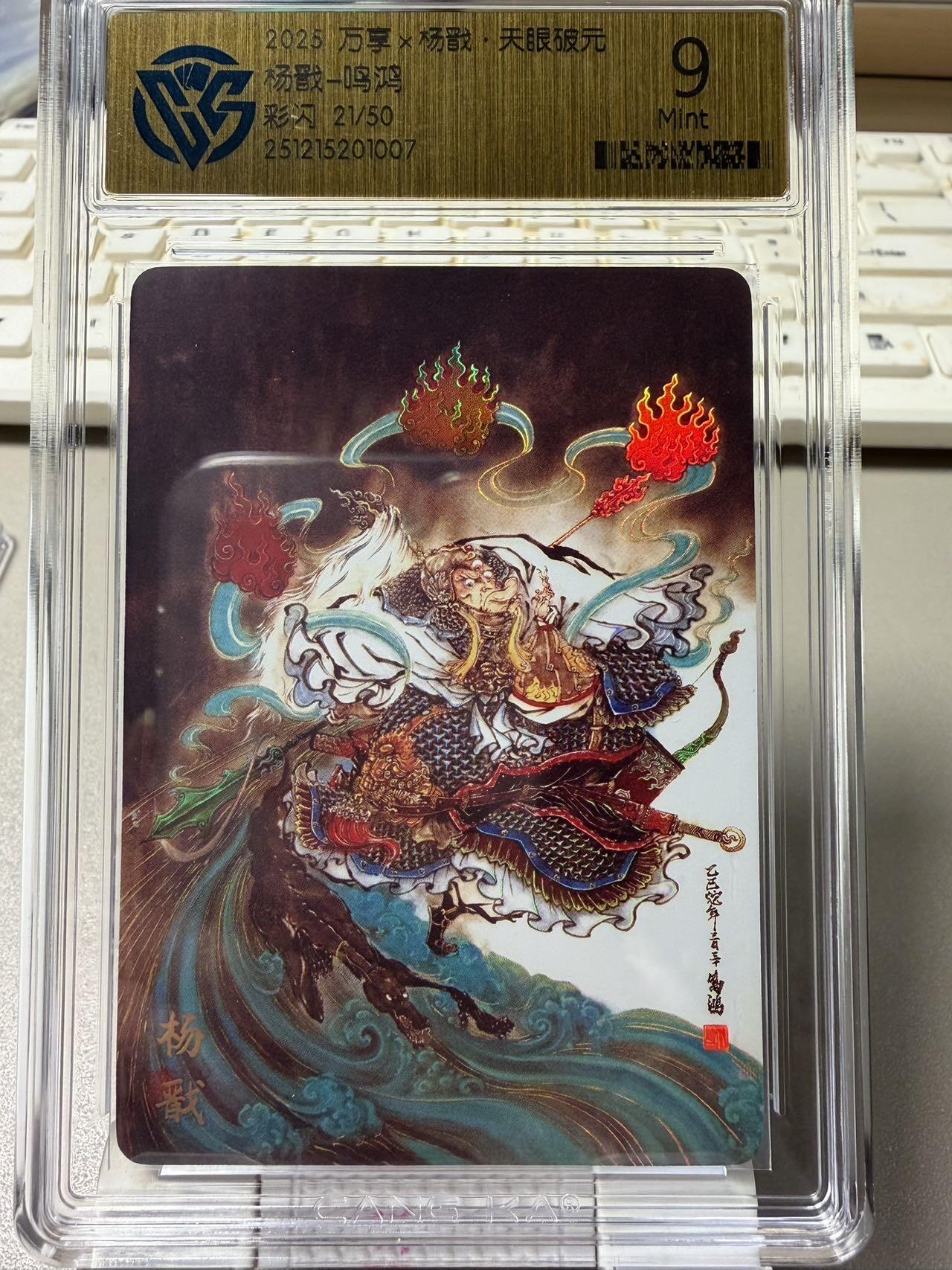 秋萤阁第39期 (12月30日周二晚上21点截拍，欢迎竞拍) 