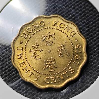 KK钱币收藏小铺 《套币 好品/批量散币专场》  2月预留时间 周末发货 -  1975香港2毫 好品